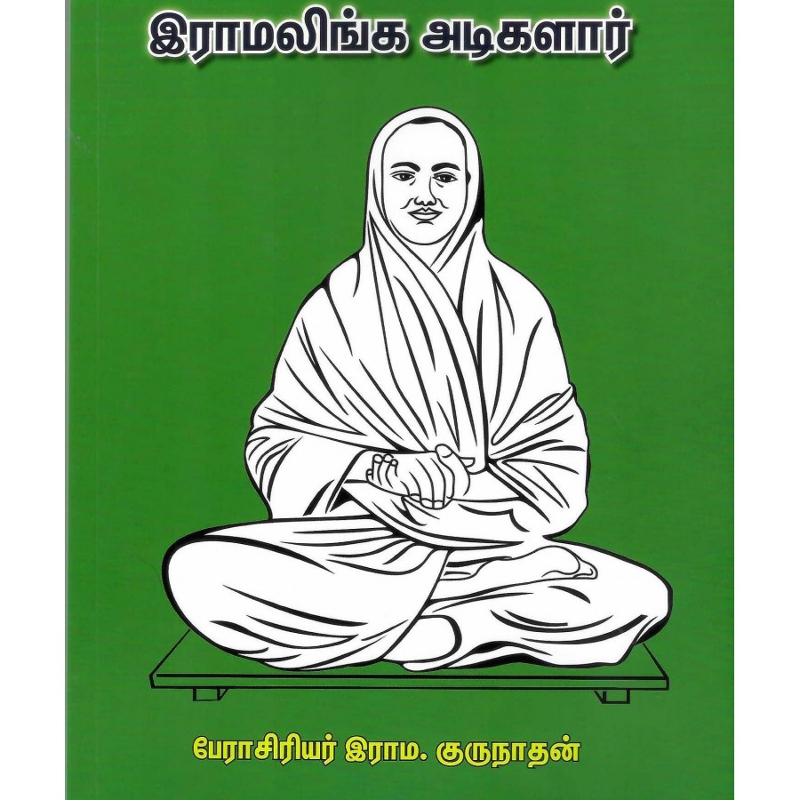 SAINT RAMALINGA ADIGALAR (POP) (TAMIL) (2024)